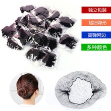 5mm一次性隐形发网兜盘发空姐职业舞蹈生发套汉服古风头手工蕾丝