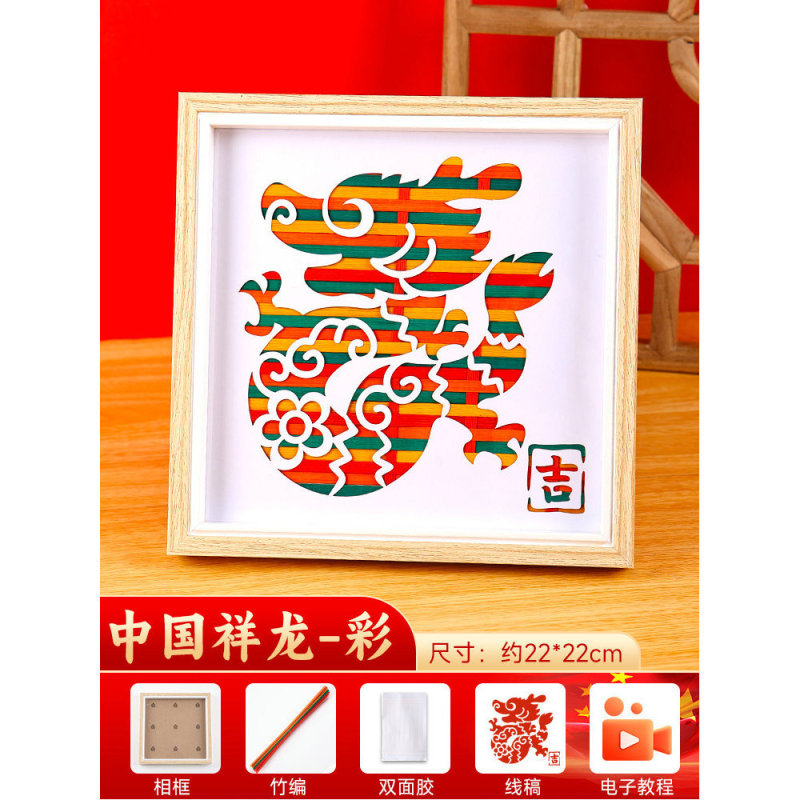 竹絵 DIY 材料パッケージ無形文化遺産手作り幼稚園子供のクリエイティブギフトギフト装飾品建国記念日|undefined