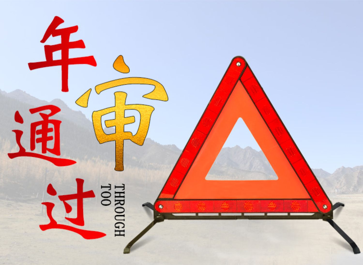 Car Warning Triangle Sign, Reflective Support Stand, Vehicle Roadside Safety Standard Triangle Sign