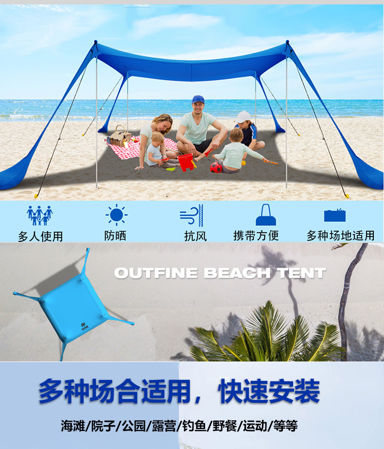 Cross-border Lycra sunshade tent, portable seaside beach vacation tent, outdoor camping sun protection canopy