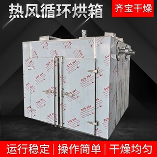 食品木材辣椒空气能热泵烘干机花椒烘干箱烘干房香蕉片烘干设备