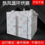 烘干木材热泵烘干房