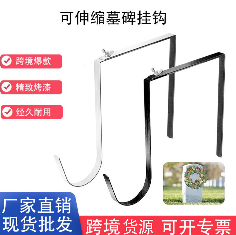 Cross-Border Ready-Made Tombstone Hook, Telescopic Light Stand Hook, Wreath Hook, Adjustable Movable Tombstone Hook, Monument Hook