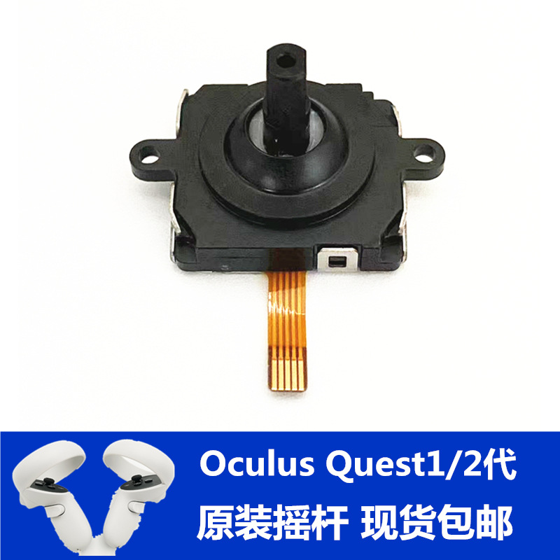 Original Oculus Quest2 Controller Joystick Meta Quest3 Vr Joystick Drift Repair Repair Accessories