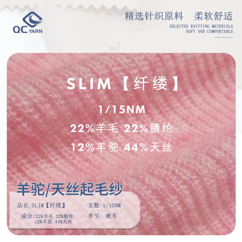 纤缕超轻春夏羊驼羊毛起绒手工diy毛线编织棒针毛衣线钩针花式纱