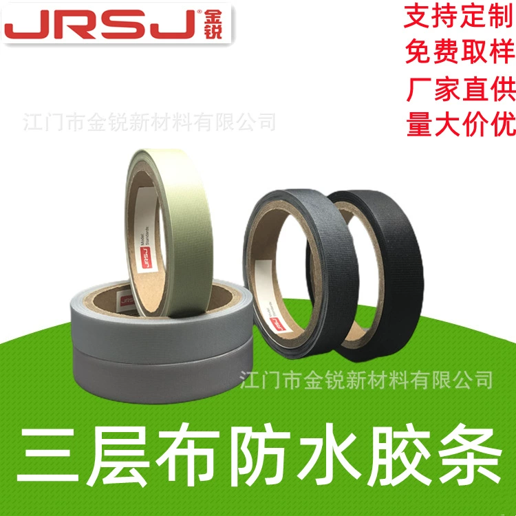 Поставки от производителя куртки, лыжная одежда, багаж, водонепроницаемые бахилы, трехслойная тканевая лента, черно-белая серая лента с горячим воздухом