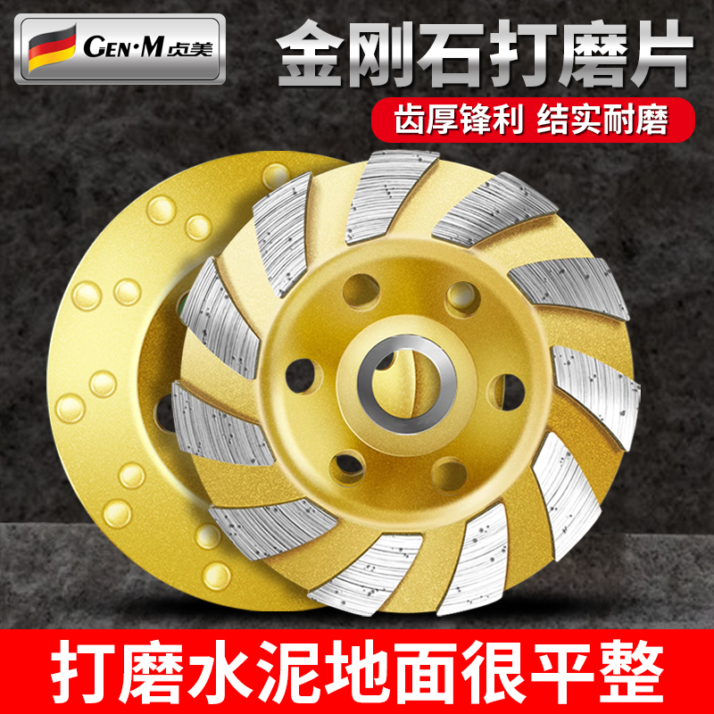 kt金刚石打磨片角磨机磨片混凝土水泥地面磨地机磨光片砂轮磨光机
