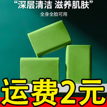 艾草精油皂清洁沐浴洁面去污天然艾叶精华手工香皂支持代发控油