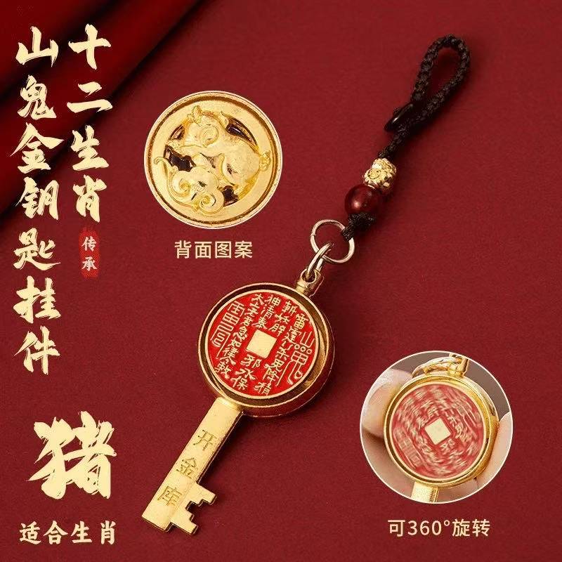 2025乙蛇年 新款 山花銭转转琻钥匙驾车钥匙扣挂件|undefined
