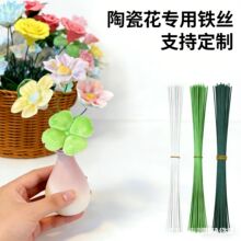 陶瓷花专用铁丝支撑杆花杆18号20号软杆手工麻绳编织绿麻白细铁丝