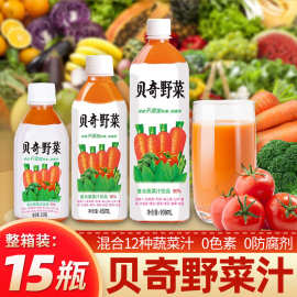 贝奇野菜汁330/450/930瓶装代餐蔬菜汁轻断食果蔬汁胡萝卜汁饮料