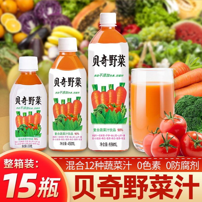 Becky Wild Vegetable Juice 330/450/930 Bottled Meal Replacement Vegetable Juice Light Fasting Fruit and Vegetable Juice Carrot Juice Drink