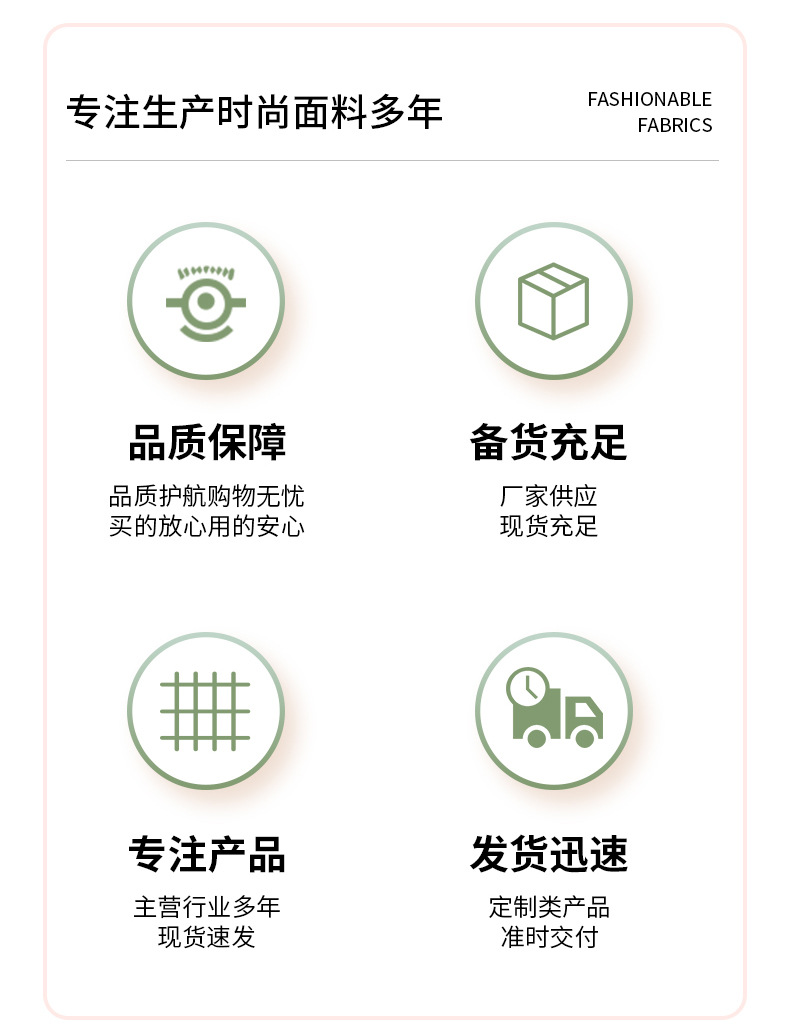 详情诸暨市绿野纺织服饰有限公司1_02