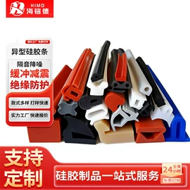日用橡胶;橡胶密封条;硅胶管