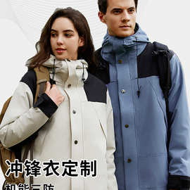 冲锋衣定工作服印logo三合一可拆卸工装订加厚团体服秋冬棉服