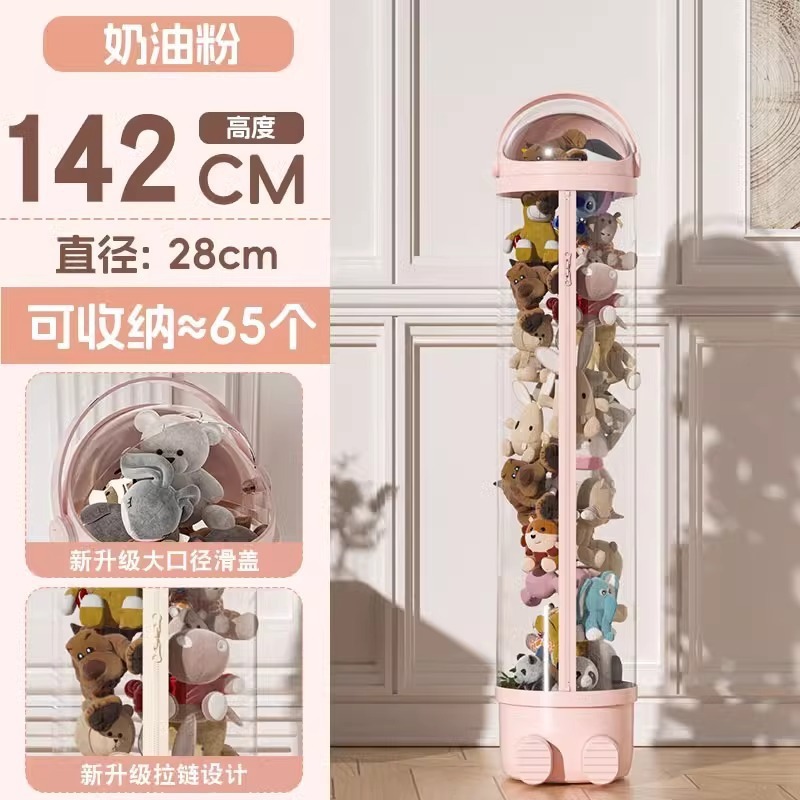 毛绒玩具娃娃收纳桶拉链款多层玩偶收纳筐儿童公仔透明玩具收纳筒|undefined