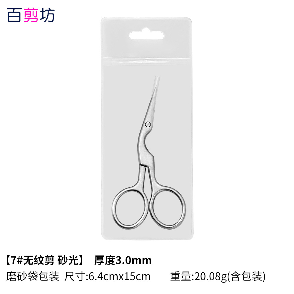 Tijeras de grulla de acero inoxidable, tijeras en relieve, pelos de nariz, tijeras de barba, tijeras rusas para la piel muerta, tijeras puntiagudas para la cabeza redonda, tijeras grandes para la reparación de cejas