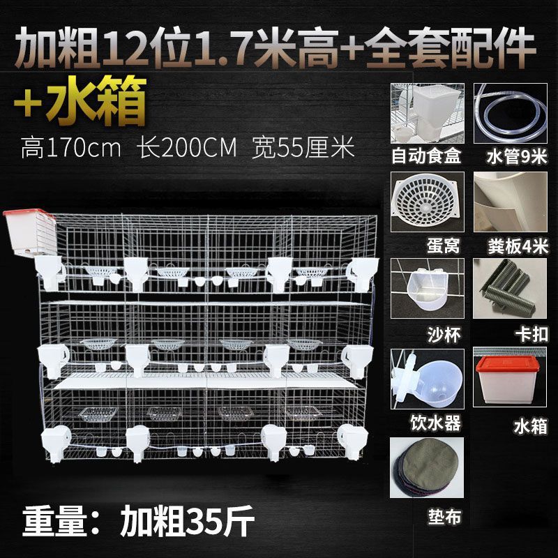 大号鸽子笼家用鸽棚鸽子笼网鸽子笼子家用养殖鸽子繁殖笼跨境一件|undefined