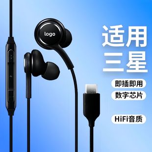 Note10Typec Digital Decoding Headset In-Ear Wire-Controlled Call Headset with Microphone Suitable for Samsung S8S10
