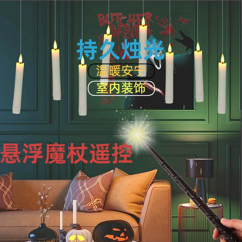 Трансграничный Хэллоуин декоративное расположение светодиодные подвесные свечи Гарри Поттер волшебная палка пульт пульта светящиеся свечи