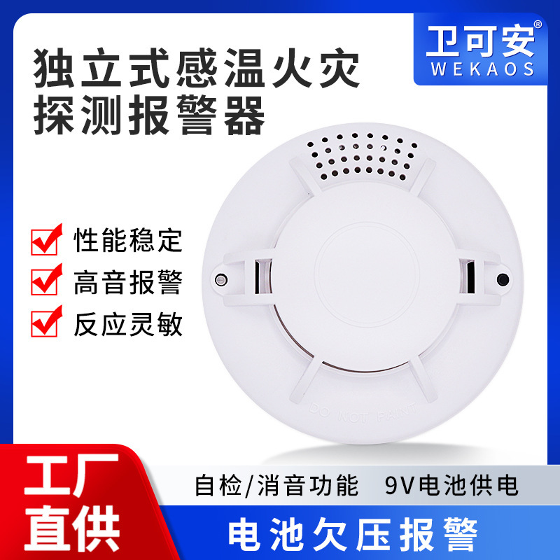 Battery independent temperature alarm kitchen hotel temperature alarm detector wireless temperature alarm Battery independent temperature alarm kitchen hotel temperature alarm detector wireless temperature alarm