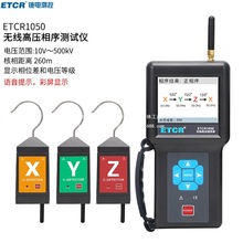 ��ETCR1050�o���߉�����yԇ�x10KV������35KV�����x10V-500KV