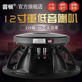 扬声器