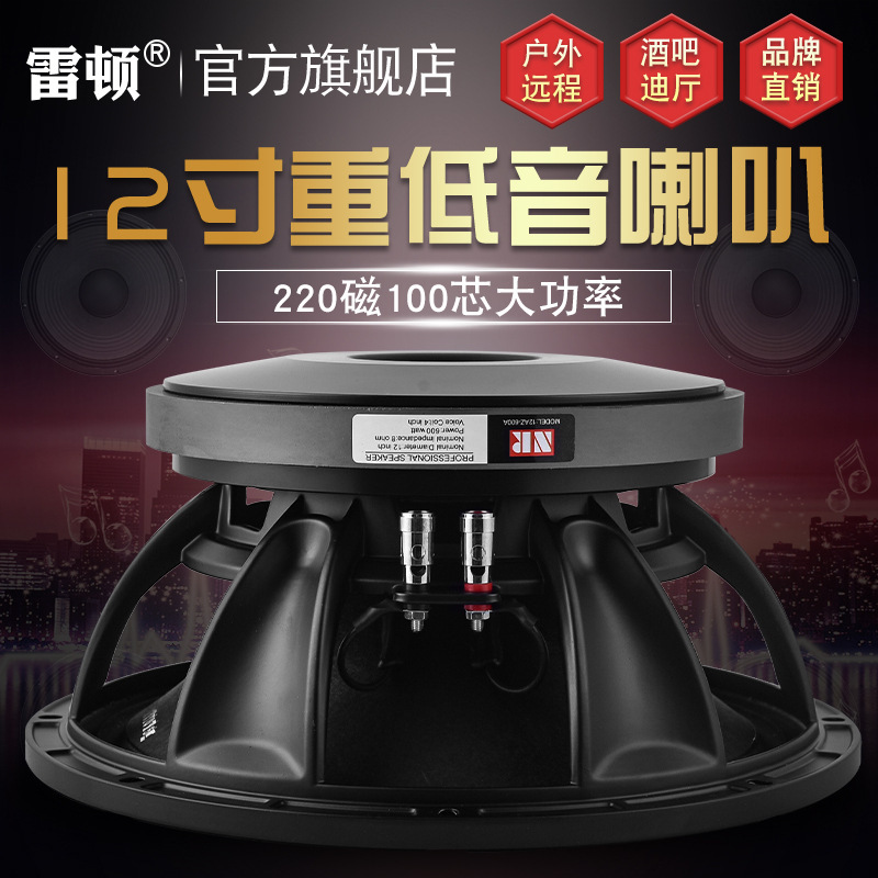 Leighton 12-inch woofer high-power full-frequency subwoofer 220 magnetic 100 core 600 watt KTV stage performance