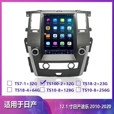 Suitable for 10-20 Models of Nissan Patrol, Eight-Core 12.1inch Vertical Screen Android Car Dvd Navigation System (DVD Navigation) - t100-232-lowhigh-configuration-121inch