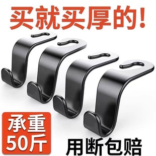 Car Seat Rear Seat Universal Hook Seat Back Seat Hidden Multi-Functional Rear Thickened Hook