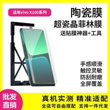 mVIVO X100ProմĤvivo x90ͺϲ泬ɾoܛĤ