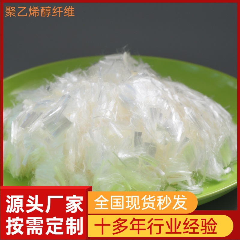 Polyvinyl Alcohol Fiber Has Good Dispersion, Tensile Strength, and Crack Resistance, and Is Used in Mortar and Concrete. 12mm Polyvinyl Alcohol Fiber