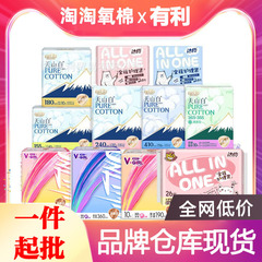 Taotao 酸素綿天山白生理用ナプキン Jie Lingwei 昼夜用ミニナプキンスリーピングパンツは、1 箱で卸売できます