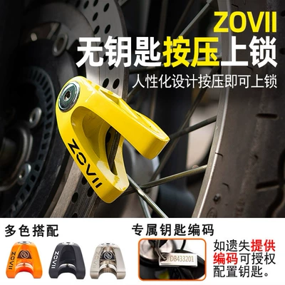 Motorcycle Lock, Core Calf Electric Car Lock