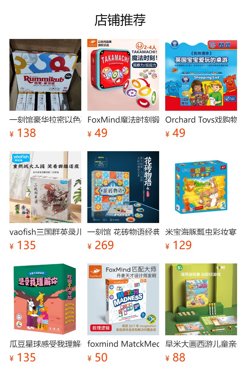 早米桌游