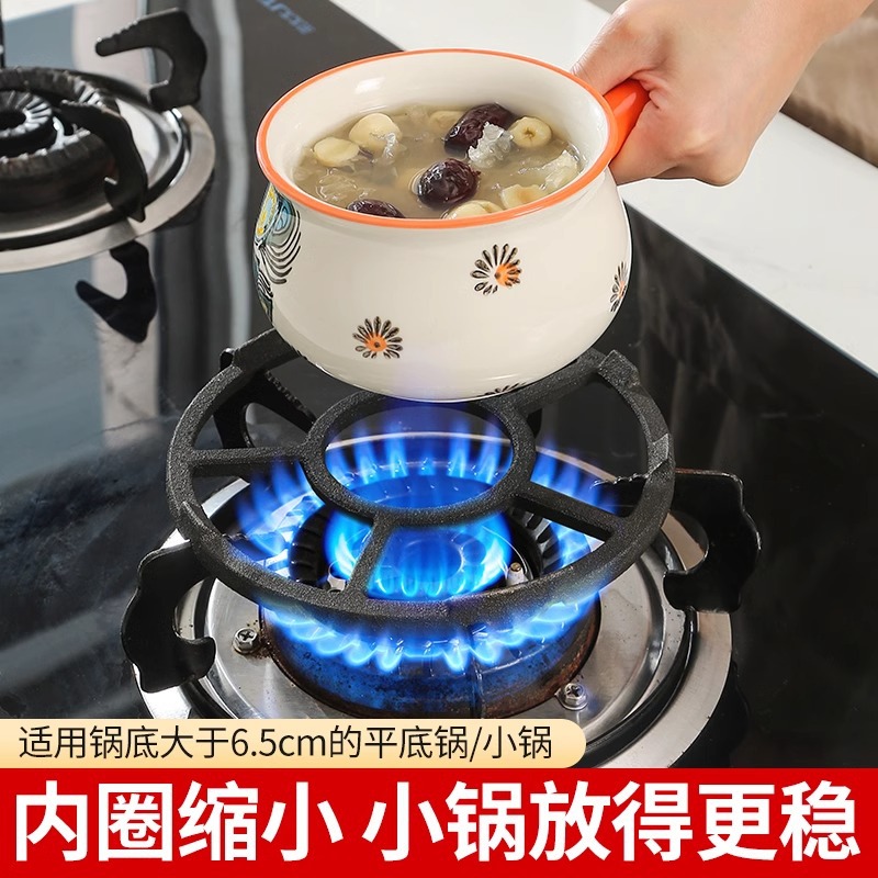 Gas stove rack holder gas stove bracket universal small pot milk pot non-slip stove rack kitchen gas stove pot rack