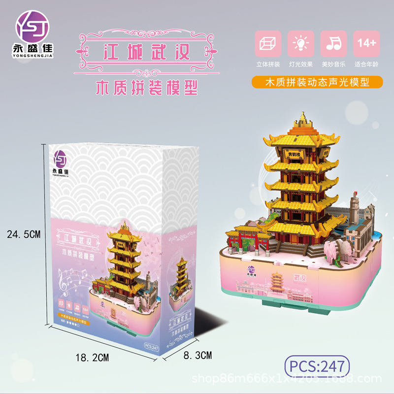 永盛佳木製パズルオルゴール上海の明るいランドマーク建物工芸品立体モデル装飾品|undefined