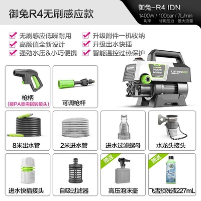 Greenfield Household Car Washing Machine, Sensor High-Pressure Cleaner, Car Cleaning Tool, 220V Water Gun, Water Pump, Silver Fox and Yutu Models (Car washing machine) - yutu-r4-brushless-induction-model-same-model-as-silver-fox
