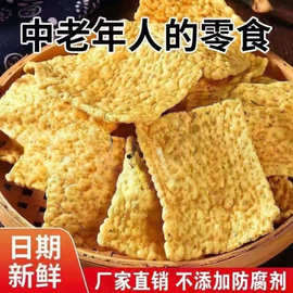 苦荞片整箱散装无添加蔗糖零食独立站老人小孩粗粮食品咸味锅巴