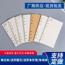 定制批发新款手账活页替芯可印LOGO象牙白手帐活页内页笔记本批发
