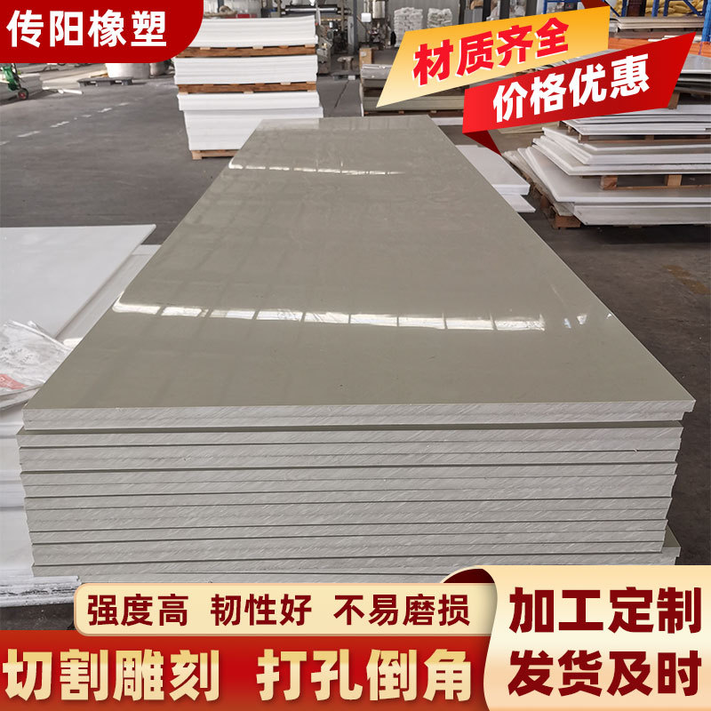 白色整张聚乙烯塑料板耐高温车厢垫板雕刻加工高分子聚乙烯pe板材
