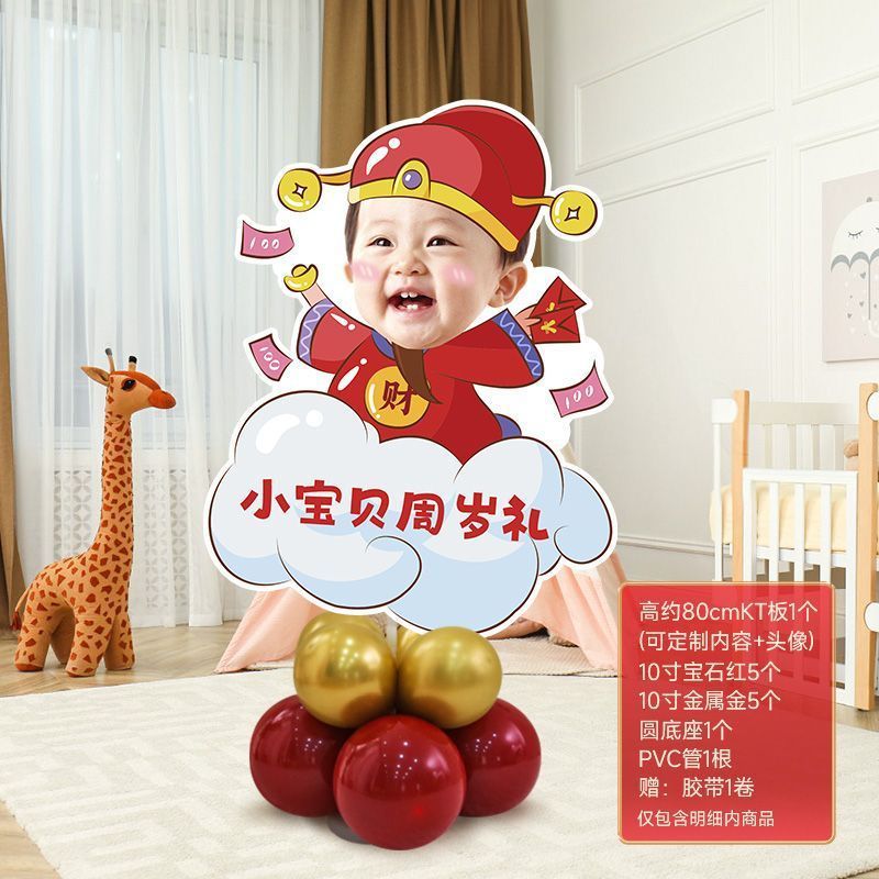 宝宝周岁生日布置人形立牌kt板迎宾牌定作百日满月宴气球场景装饰|undefined