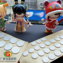 透明圆形亚克力双面胶可移无痕汽车摆件固定胶点防滑强力粘胶