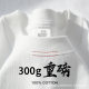 High-quality Xinjiang Cotton Heavyweight 300g Pure White Opaque Short-sleeved T-shirt Men's Loose Casual Bottoming Shirt Top Women's Summer