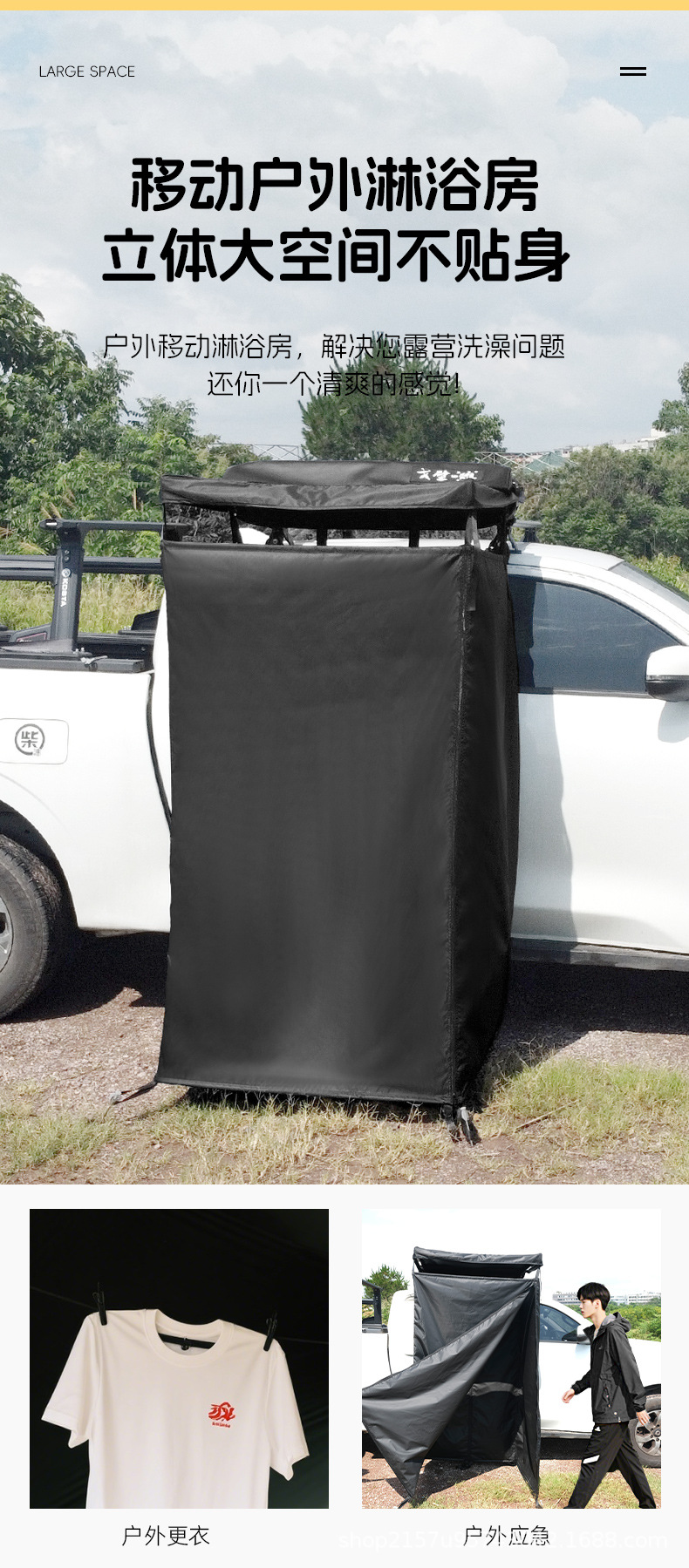 Gobi Desert Car Side Outdoor Bathing Tent with Light Canopy Shower Tent Car Camping Toilet Mobile Locker Room