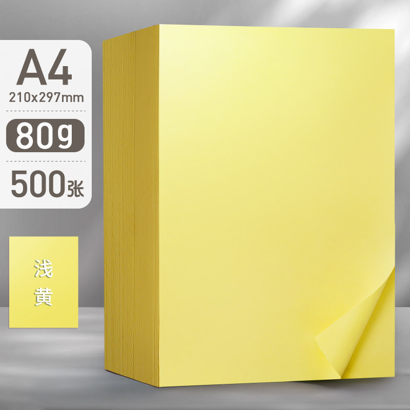 500�Ų�ɫA4��ӡֽ70g/80g�Ӻ�ӡֽ��ͯѧ�����ֶ���ֽ��ɫ����