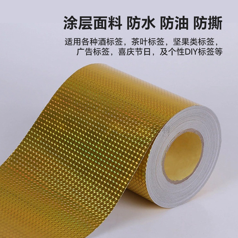 Etiquetas láser holográficas autoadhesivas en rollo, venta al por mayor, material autoadhesivo dorado, etiquetas lisas. image 4