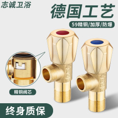 全銅三角弁便器給湯器防爆全銅角弁ベランダトイレ4分通用止水弁