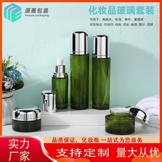 厂家供应化妆品直圆瓶海谜套装瓶30G-50g膏霜面霜瓶100ml乳液分装