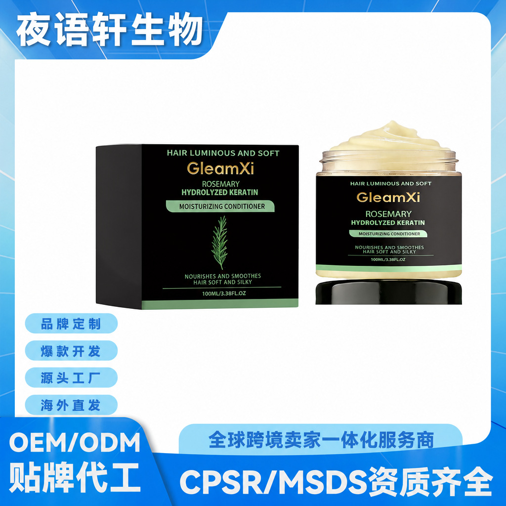 Gleamxi Rosemary Smooth Conditioner Herbal Extracts Care for Hair, Making It Soft and Fluffy, Cross-Border Hair Care Products in Stock